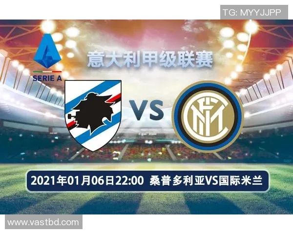 切尔西与国际米兰对决前瞻分析及比赛结果预测